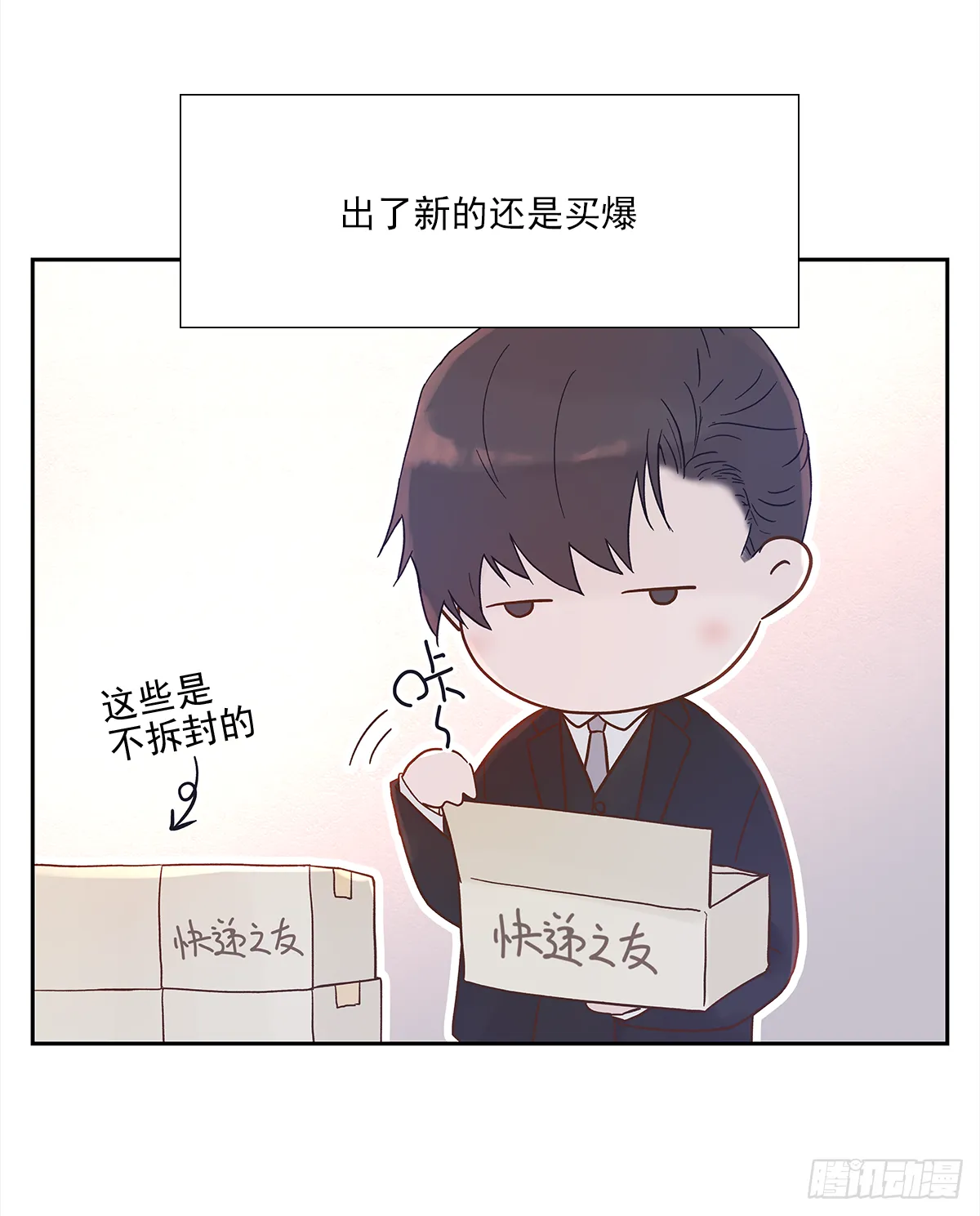 小剧场01 第7页
