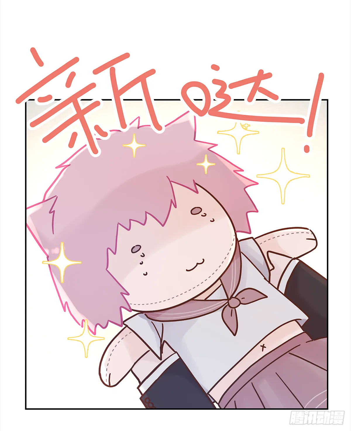 小剧场01 第8页