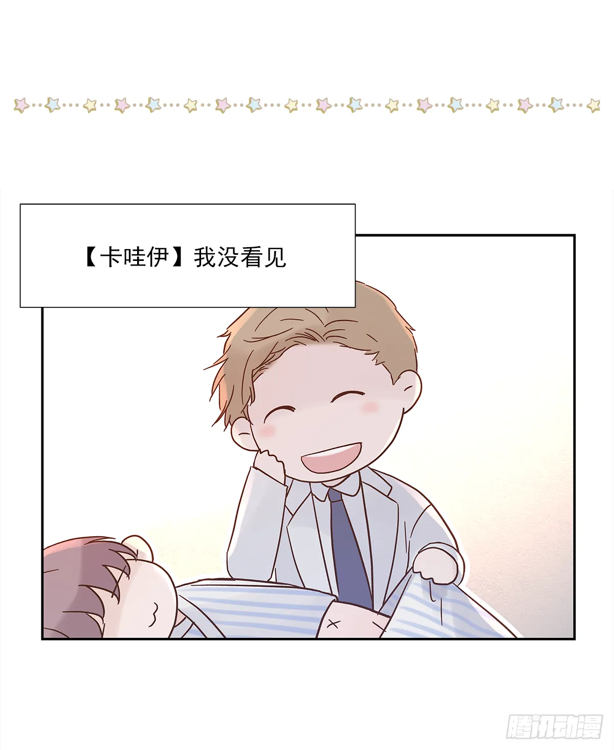 小剧场01 第11页