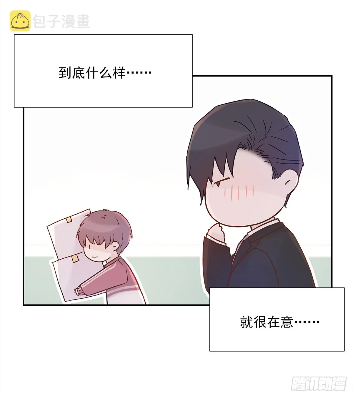 小剧场01 第12页
