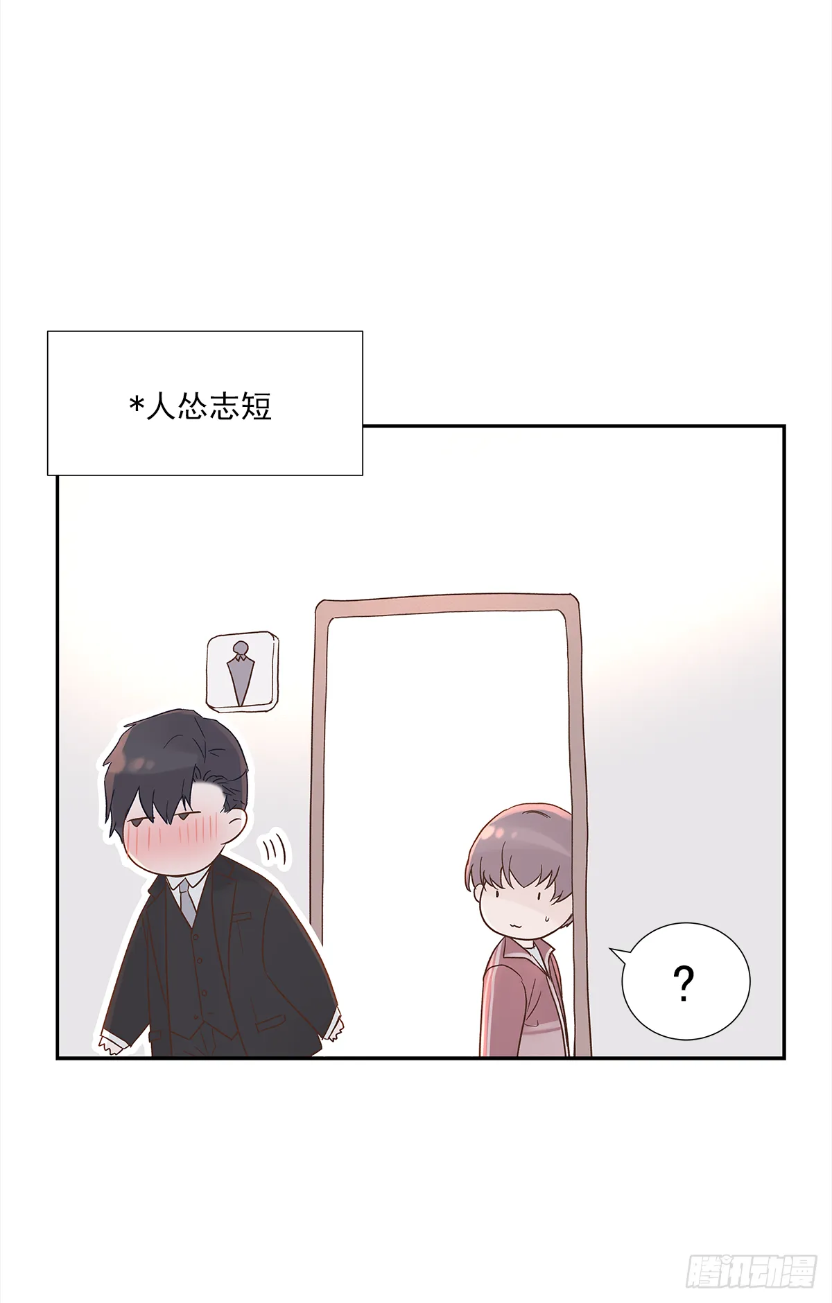小剧场01 第14页