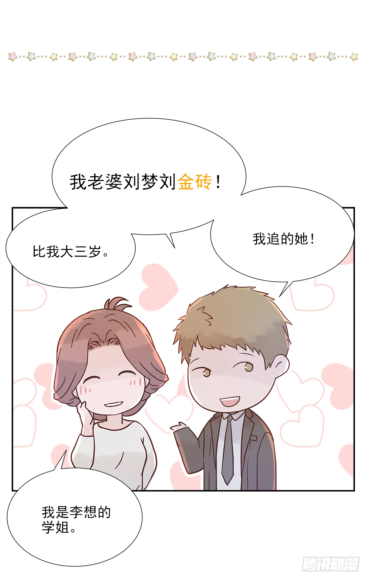 小剧场01 第15页