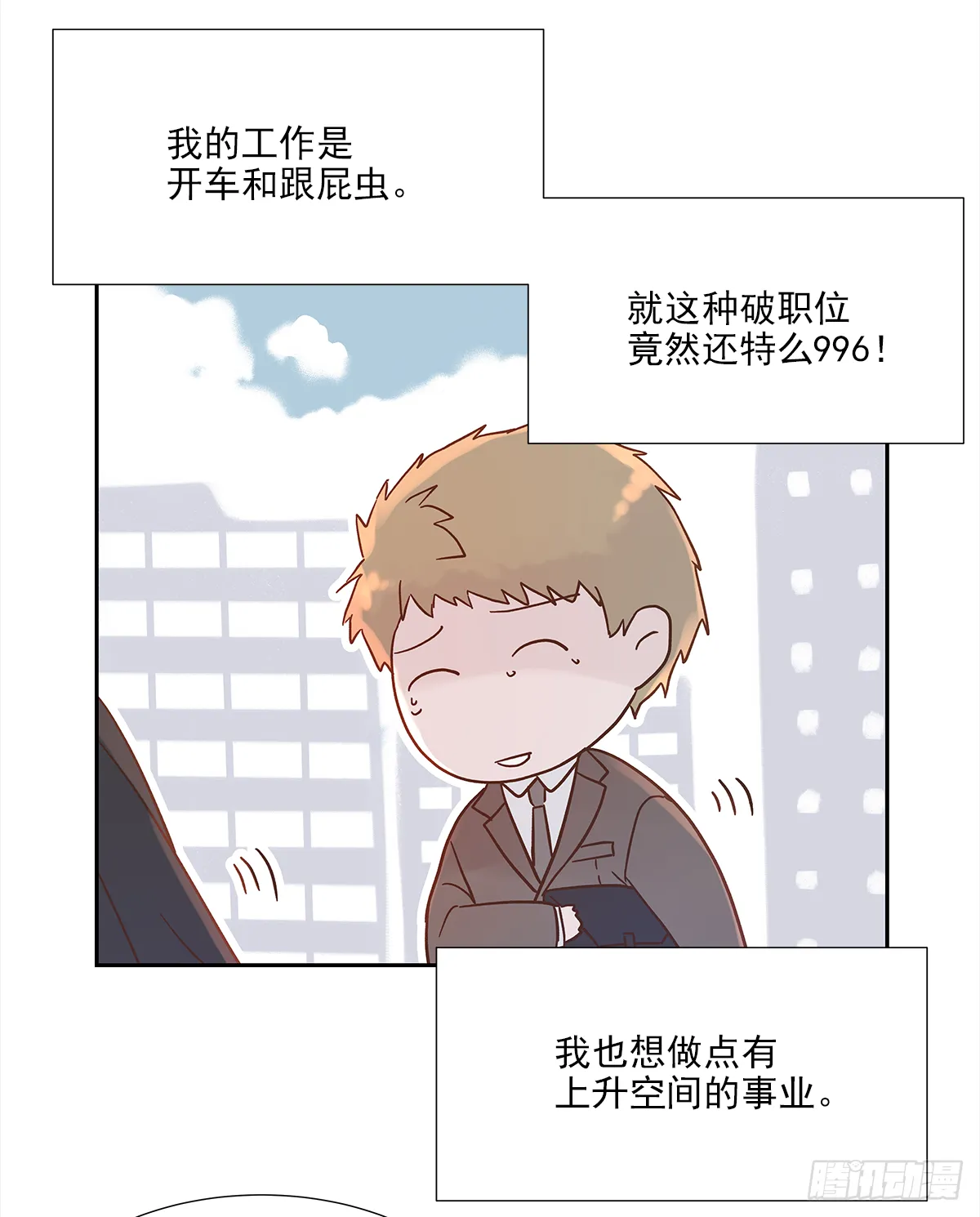 小剧场01 第16页