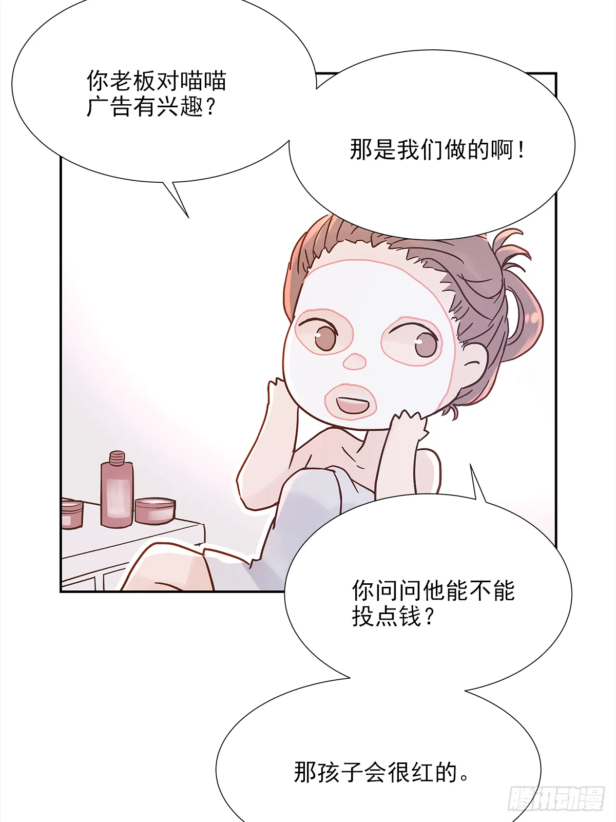 小剧场01 第17页