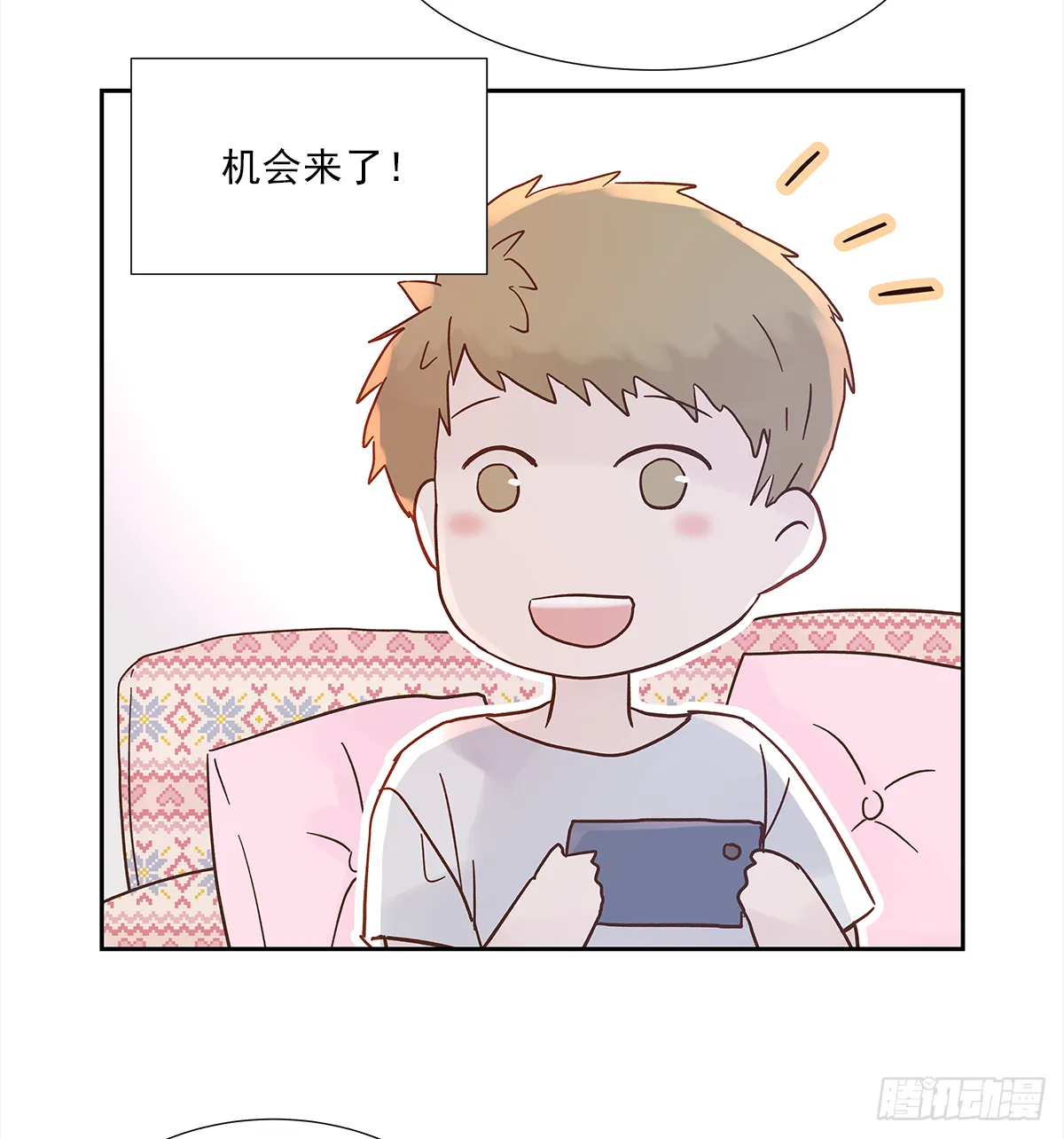 小剧场01 第18页