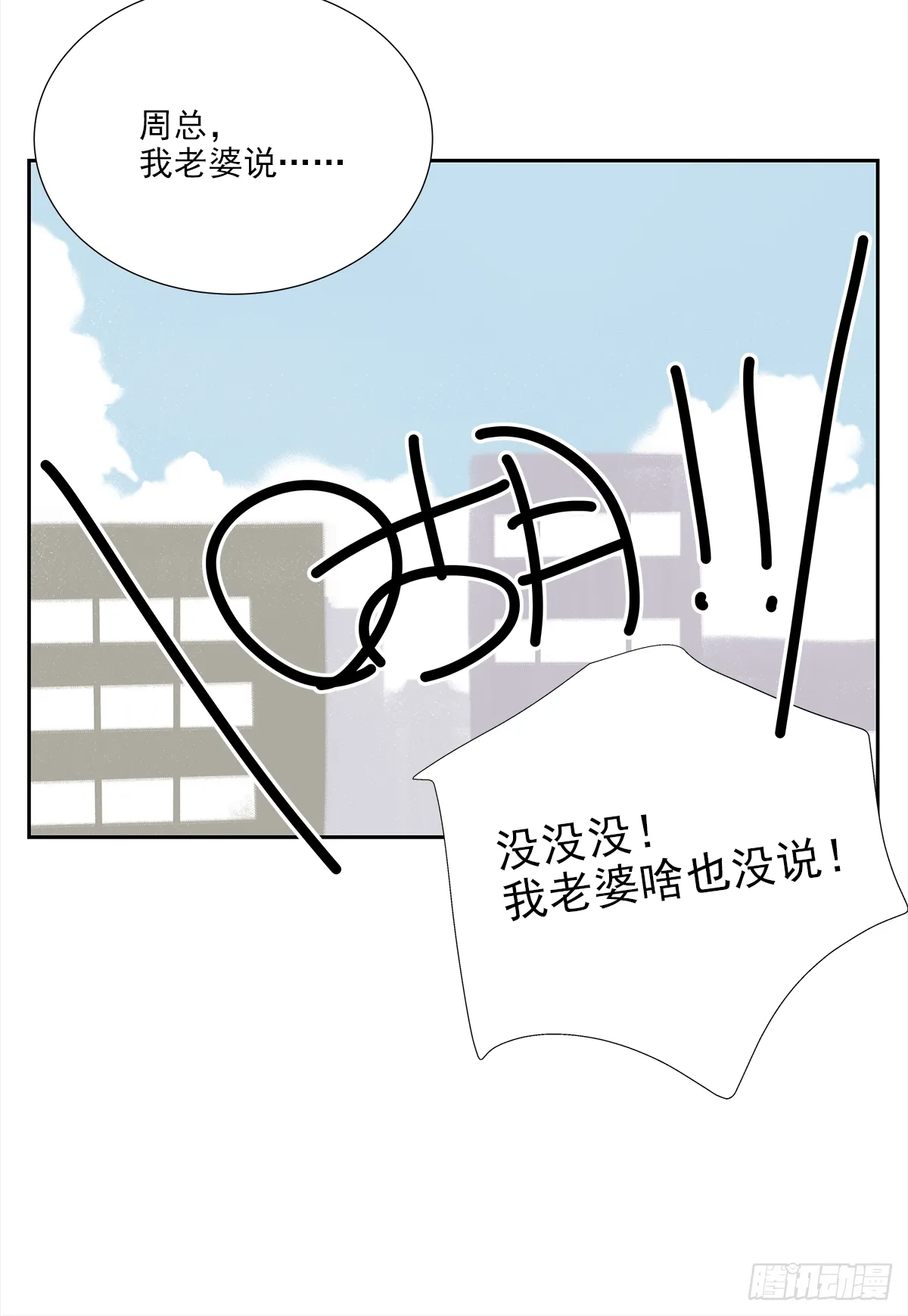 小剧场01 第19页