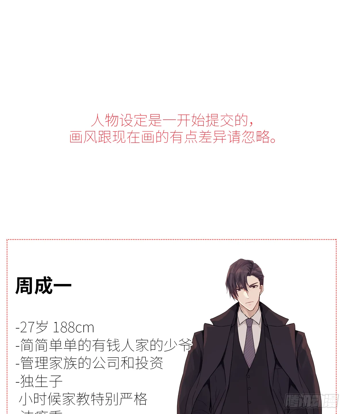 小剧场01 第20页