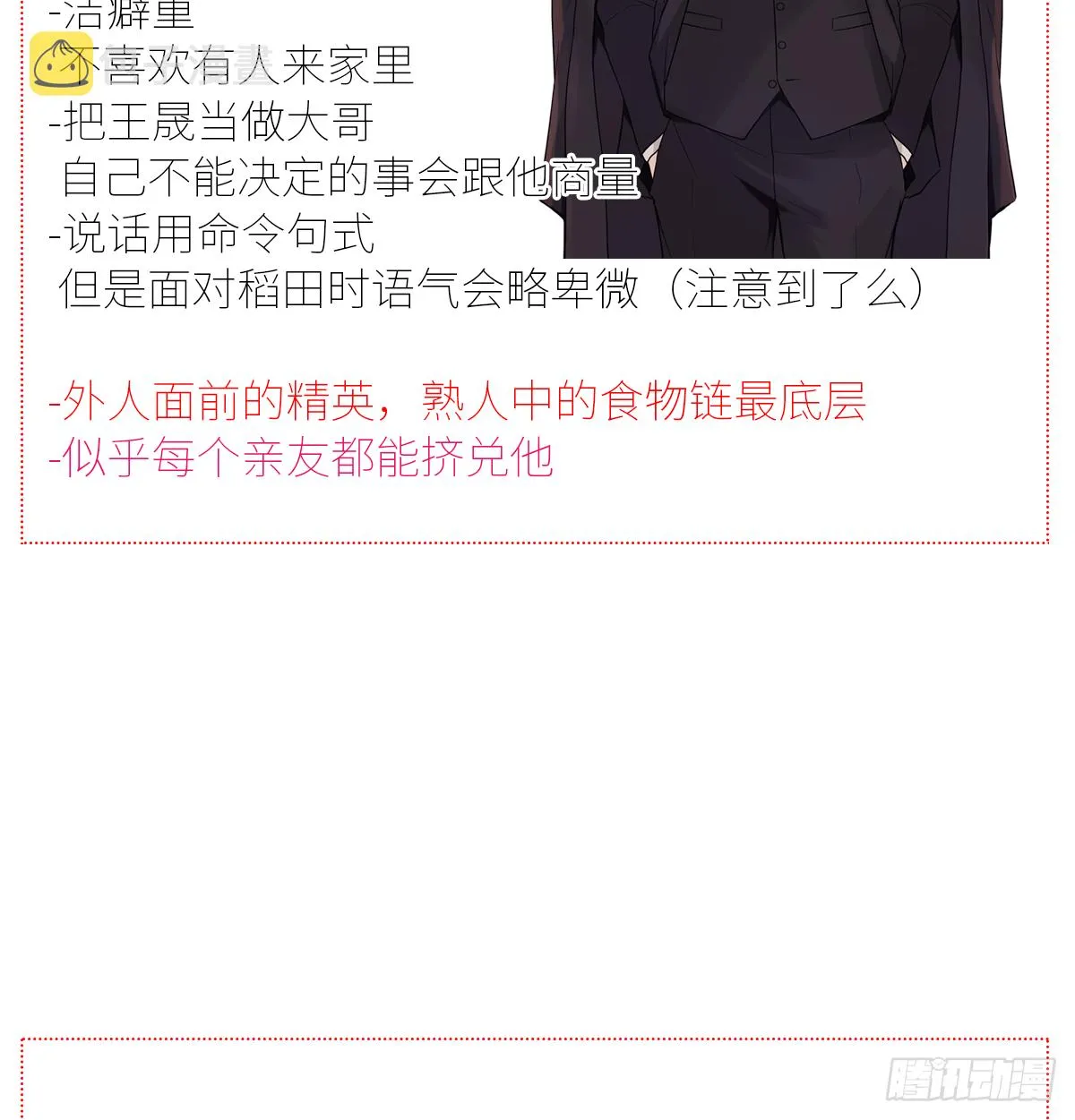 小剧场01 第21页