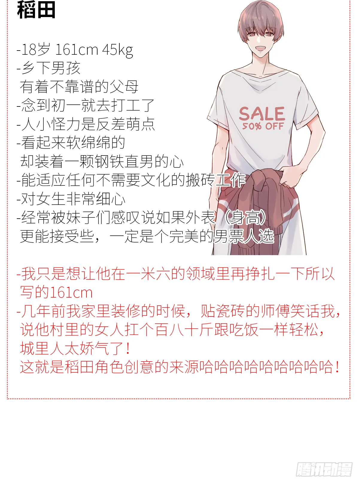 小剧场01 第22页