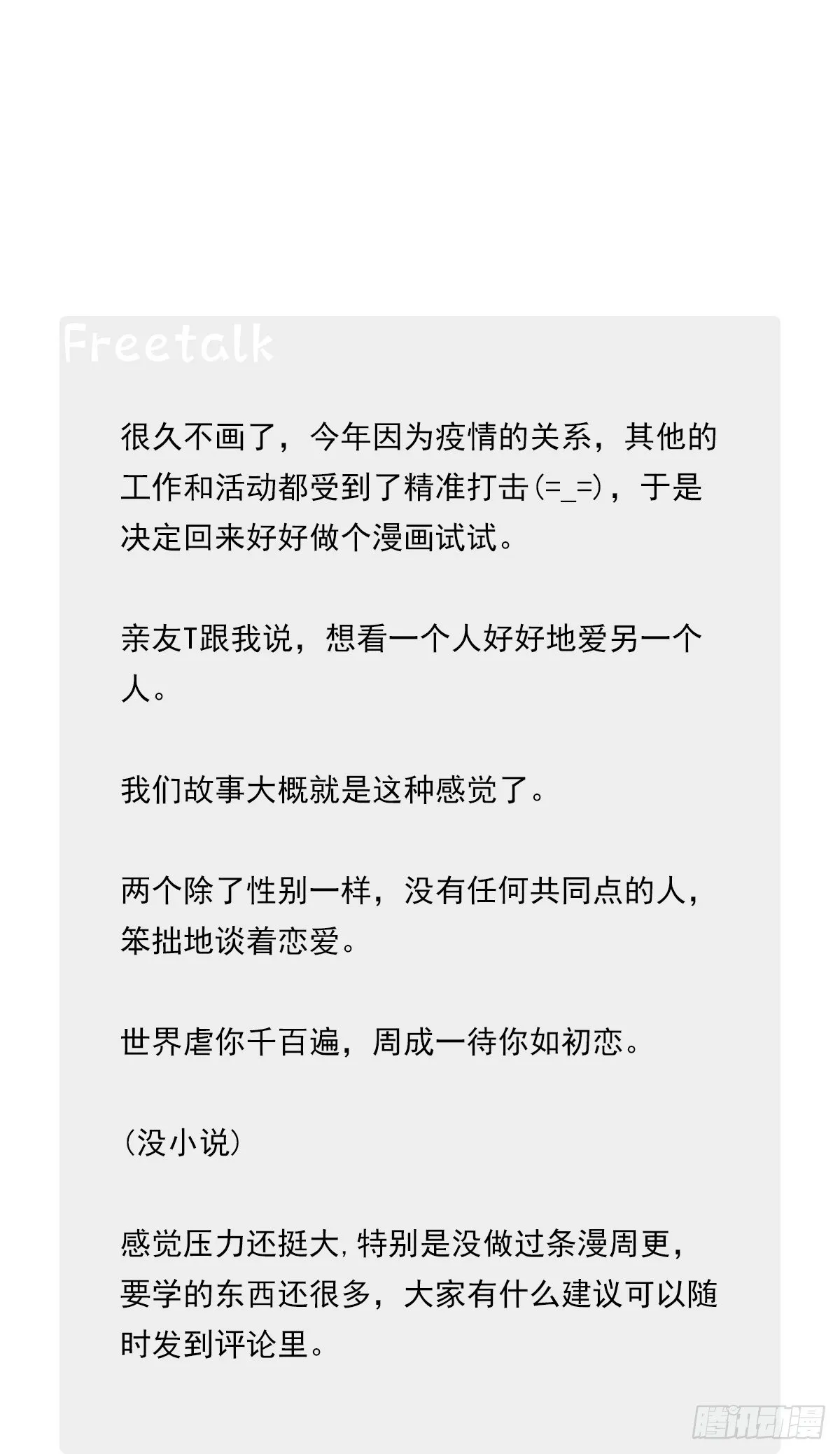 小剧场01 第23页