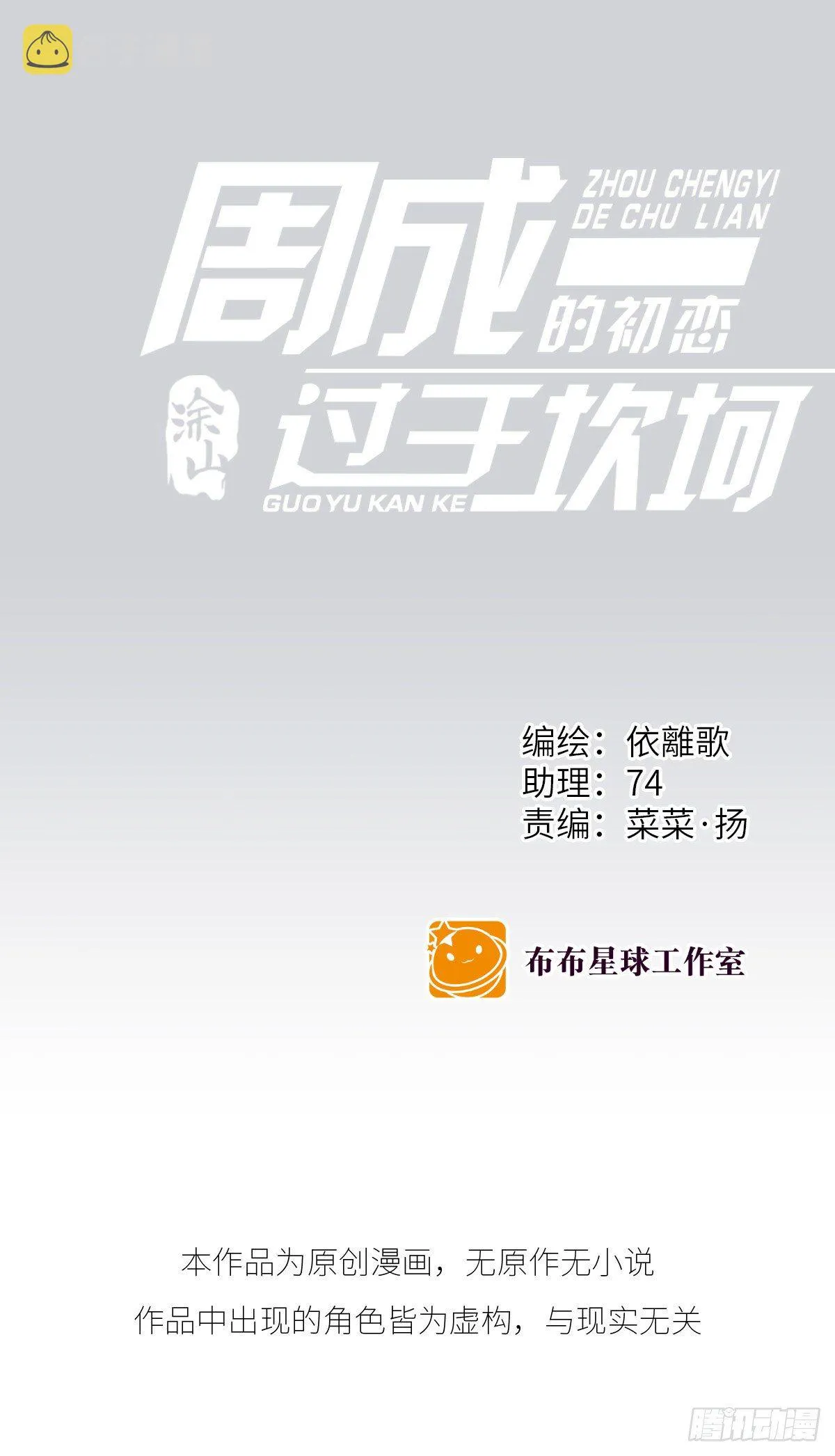 交接 第1页