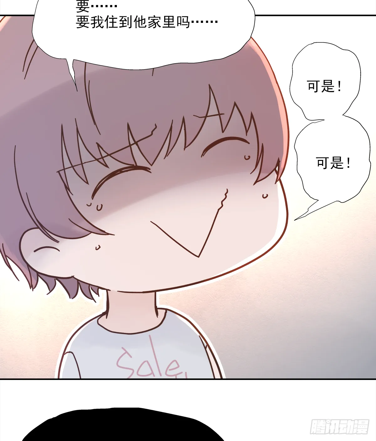 交接 第3页