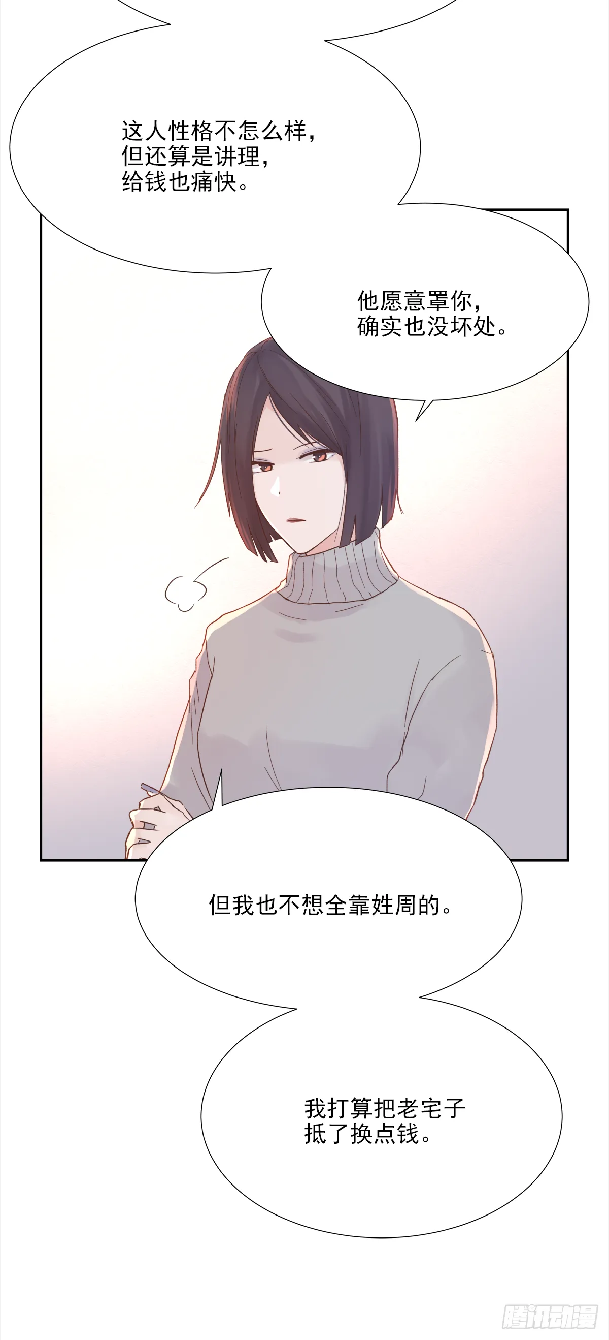 交接 第5页