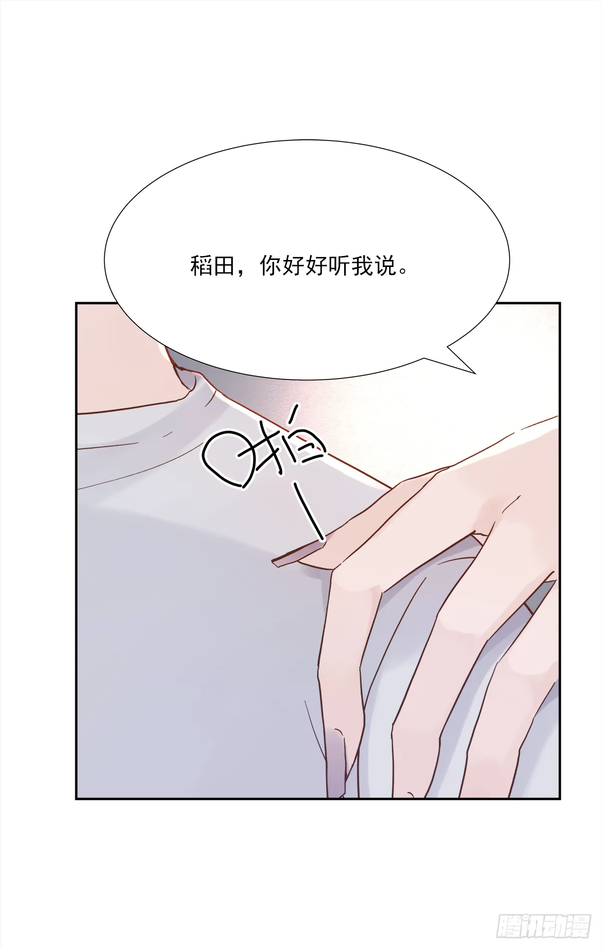 交接 第6页
