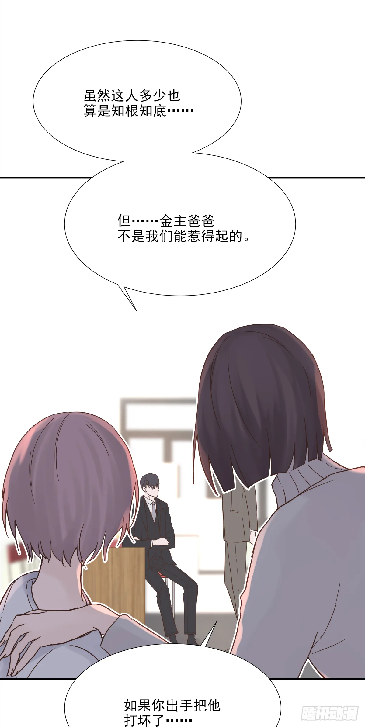 交接 第7页