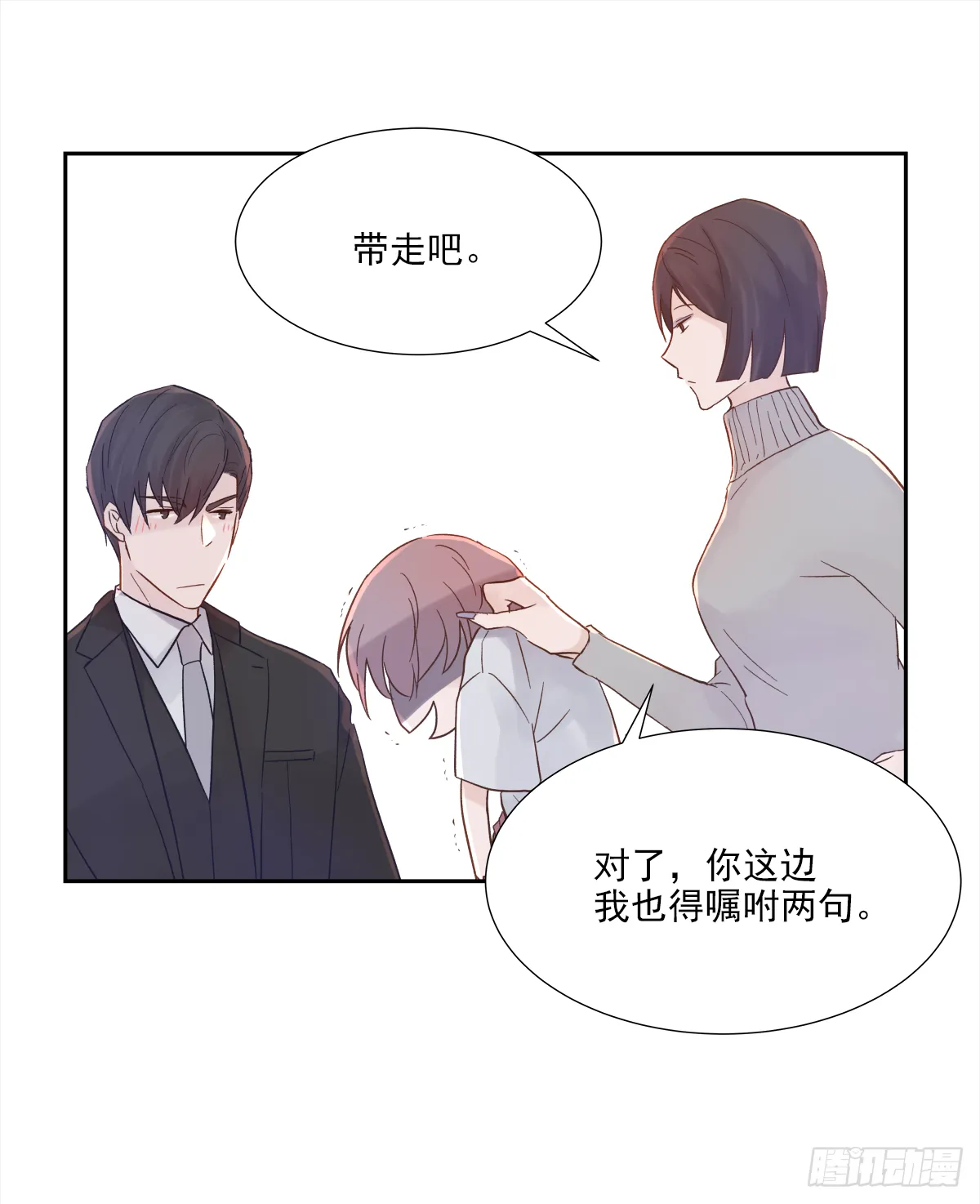 交接 第14页