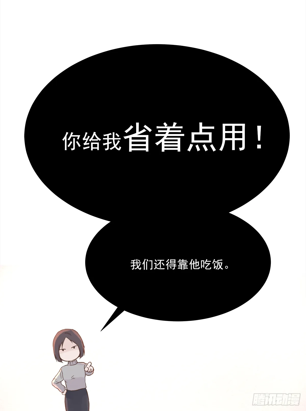 交接 第15页
