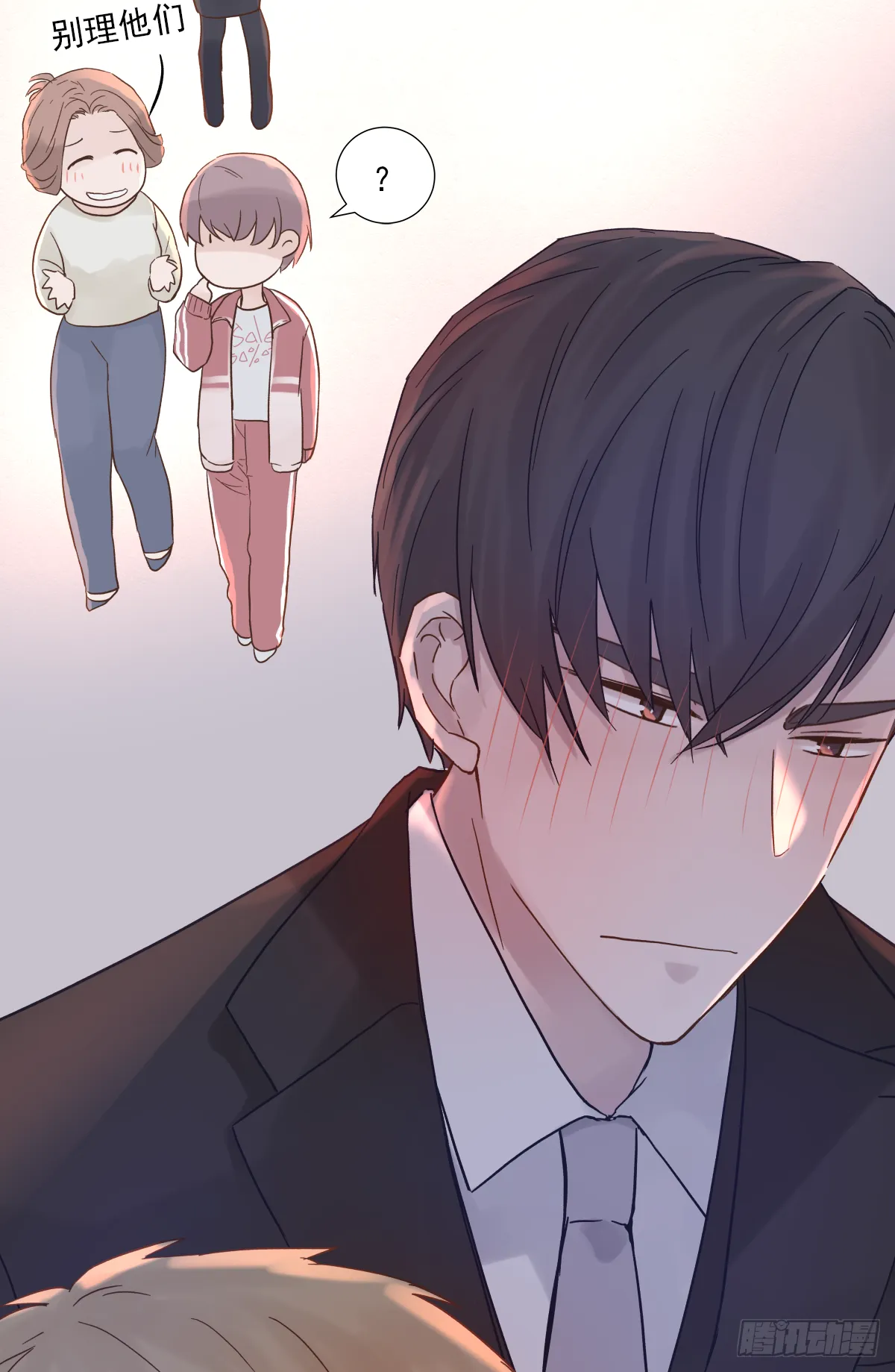 交接 第16页