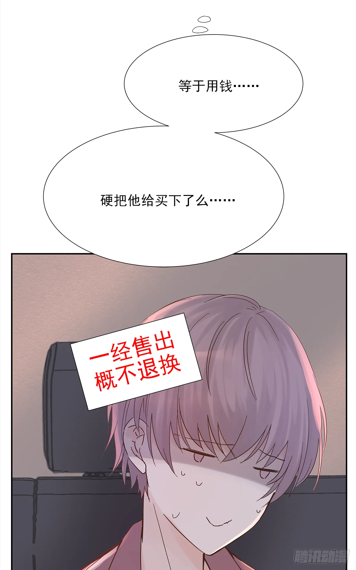交接 第21页