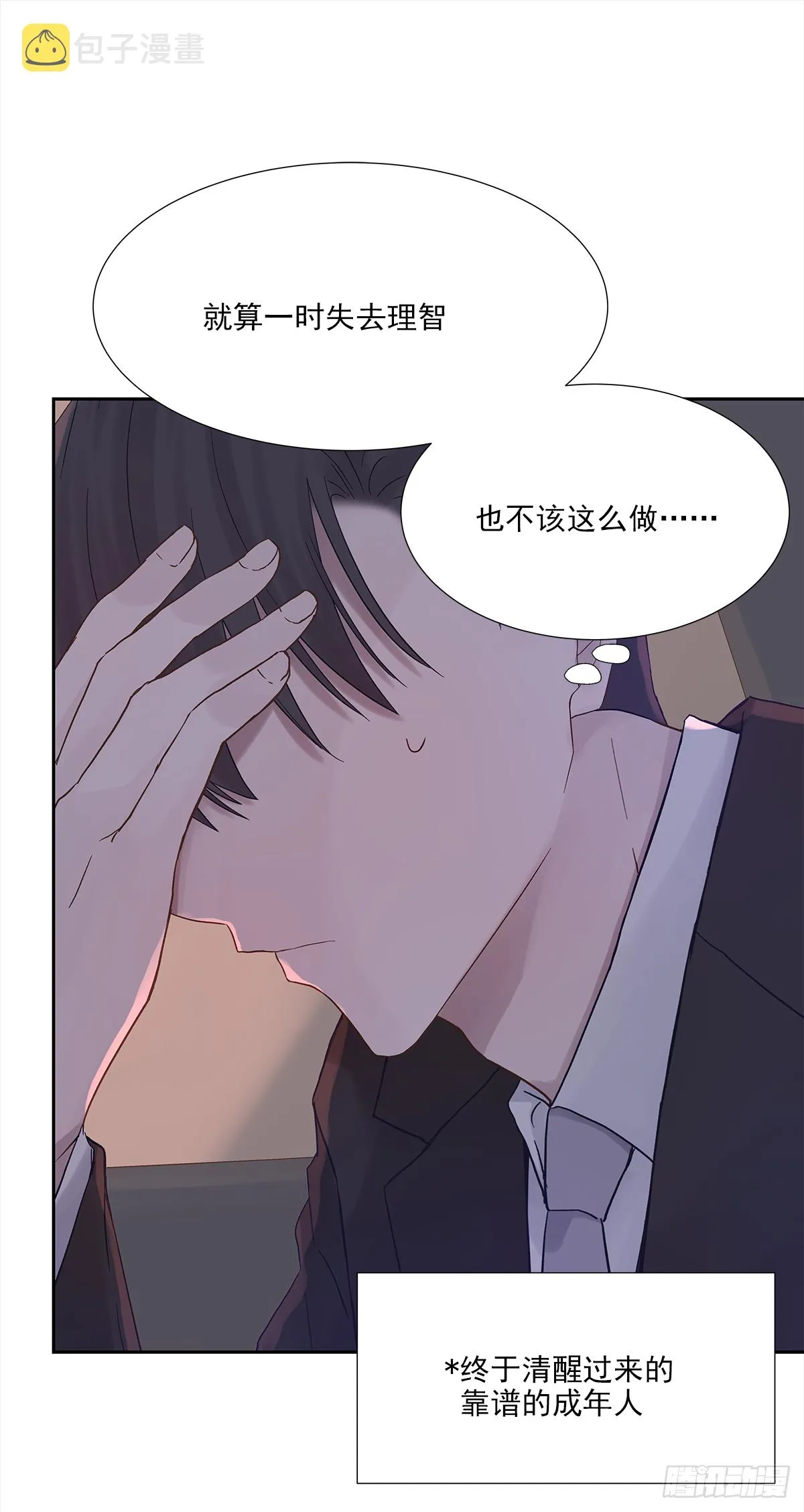 交接 第23页