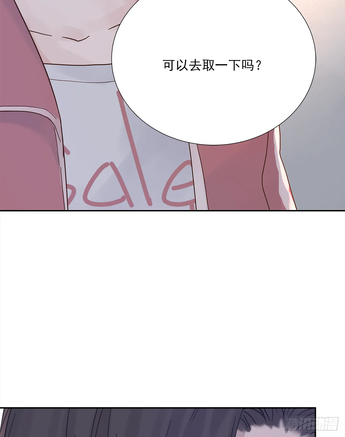 交接 第29页