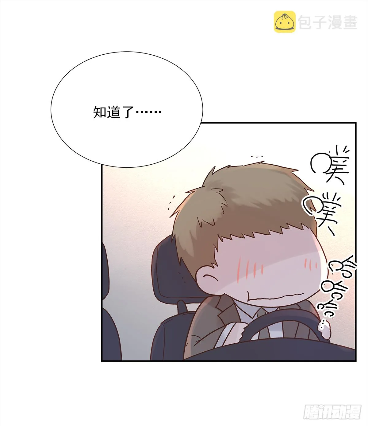 交接 第31页