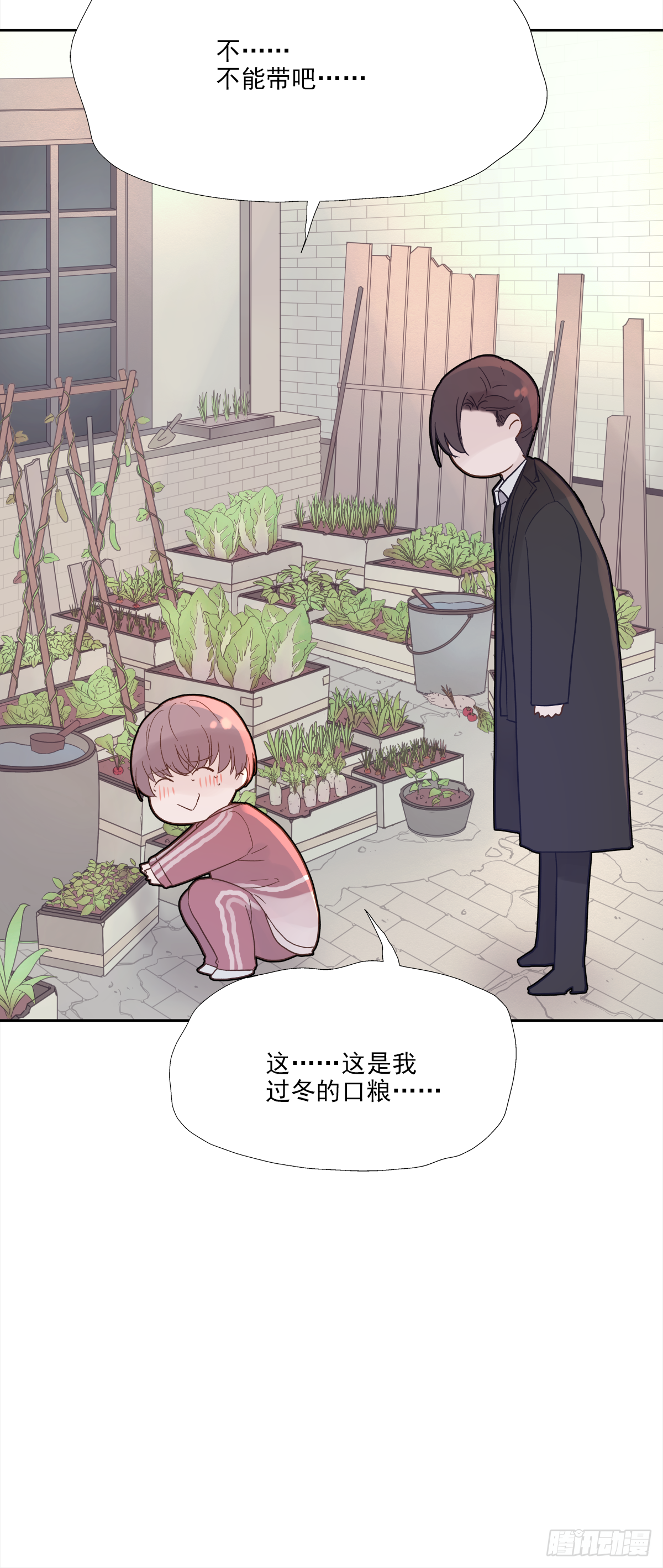 交接 第38页