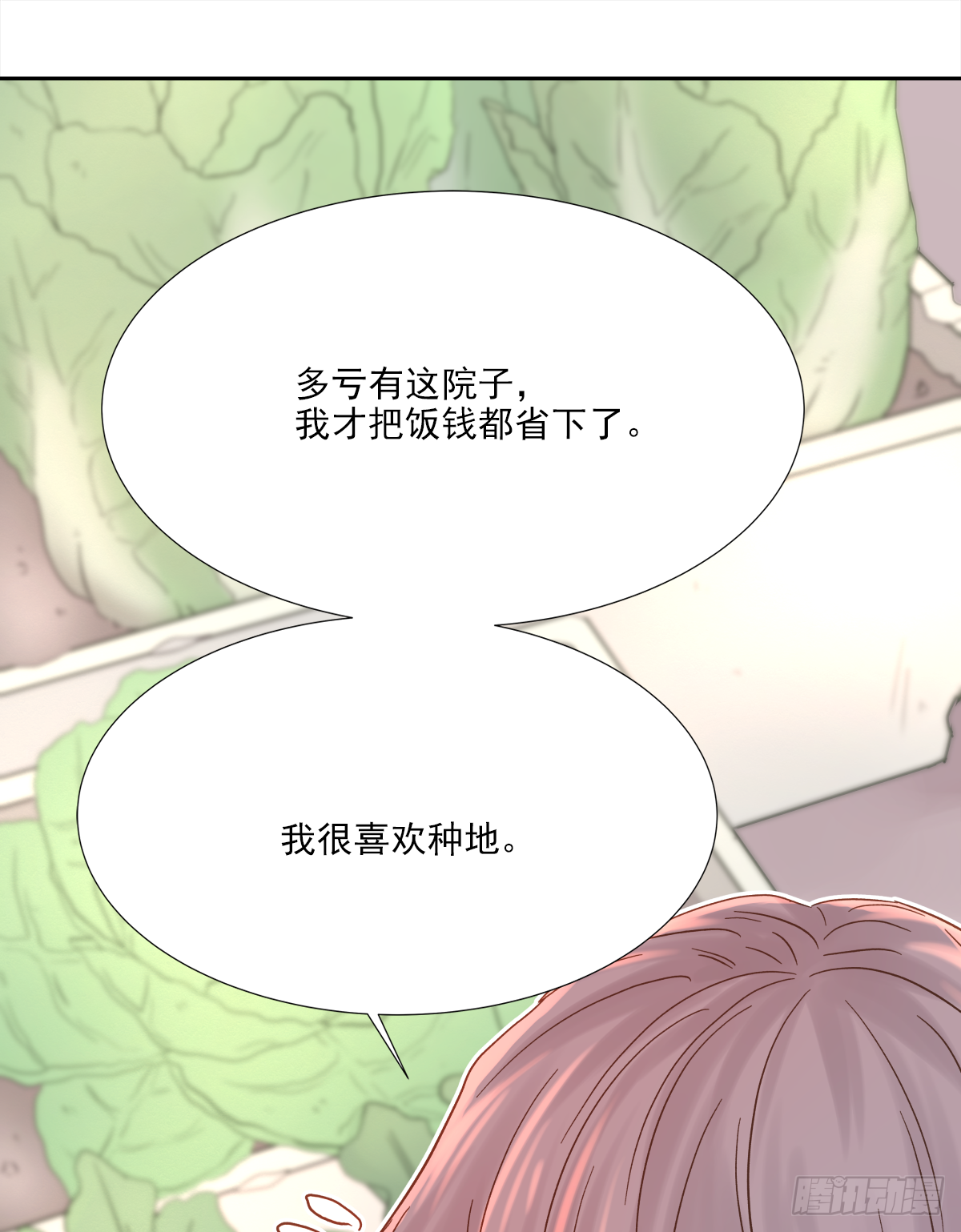 交接 第39页