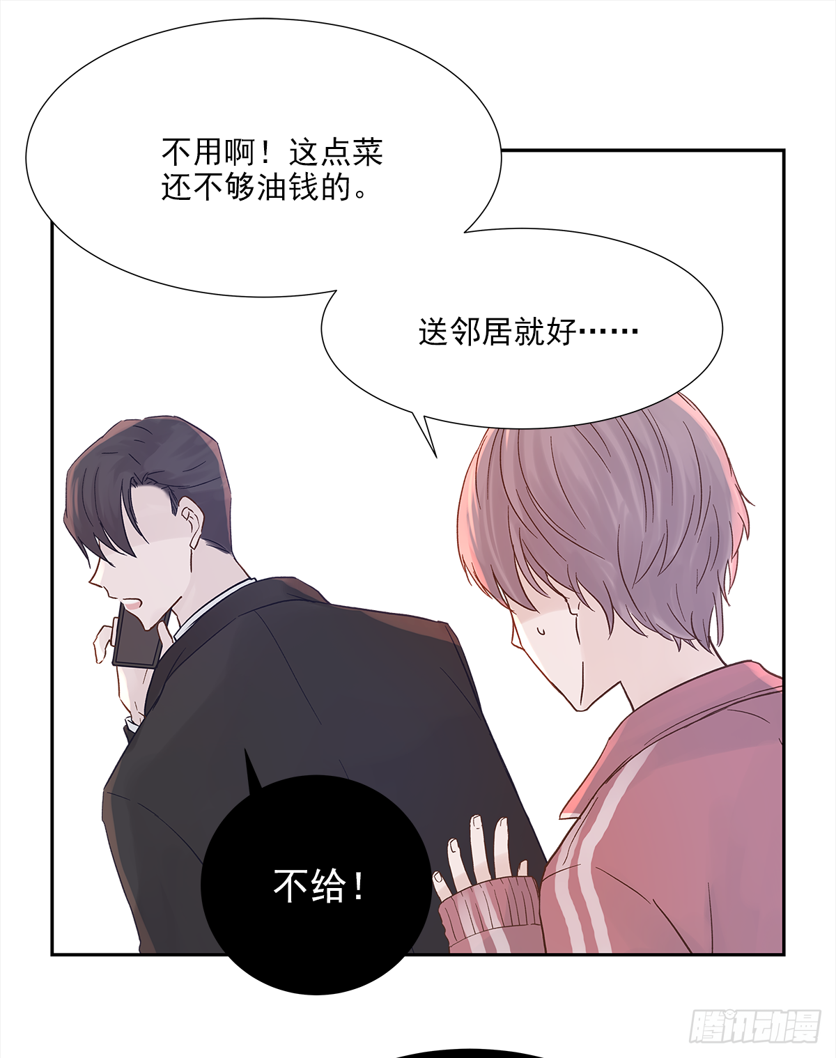 交接 第44页