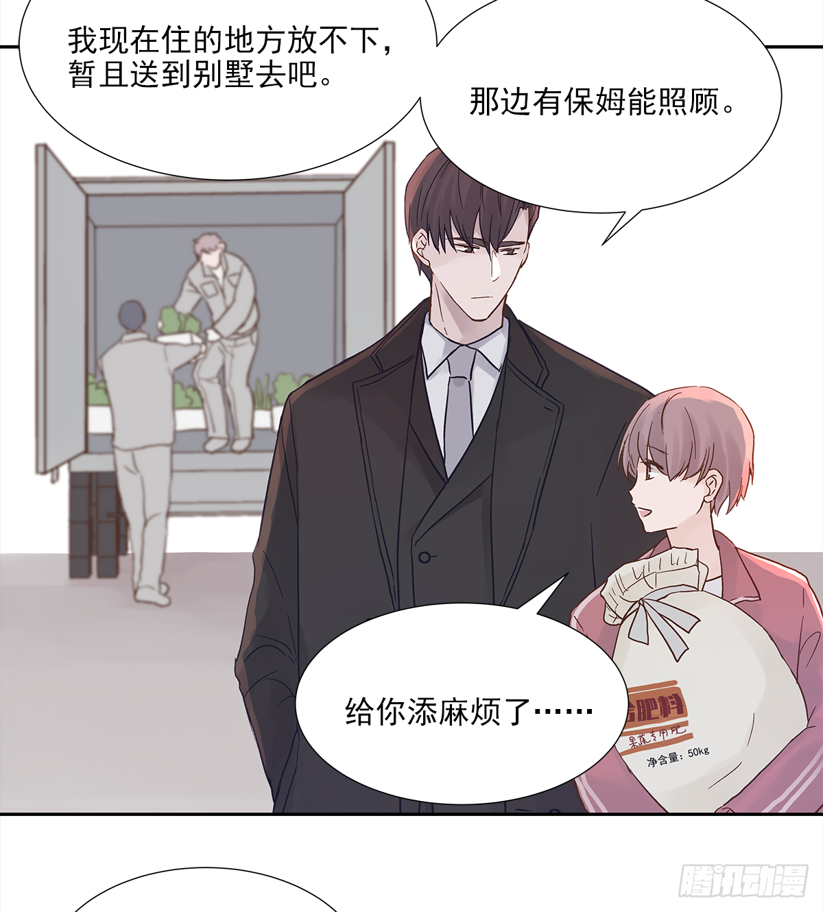交接 第50页