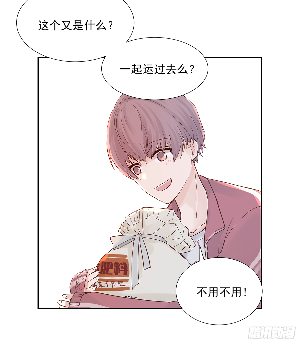 交接 第51页