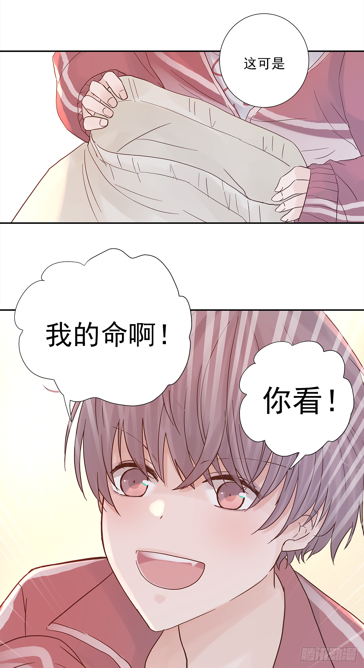 交接 第52页