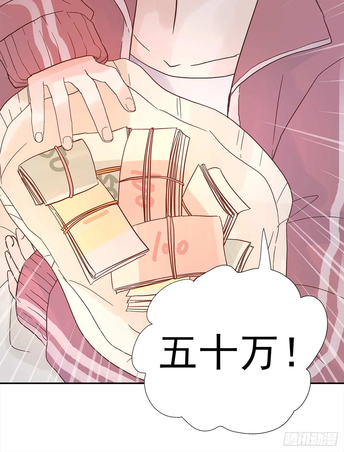 交接 第53页