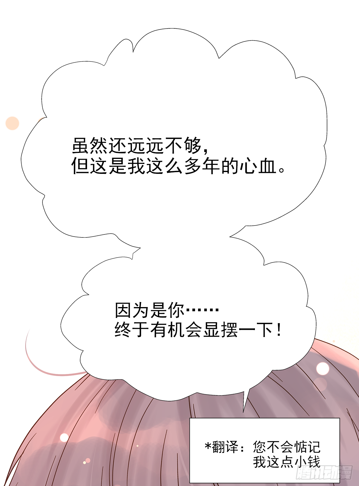 交接 第54页