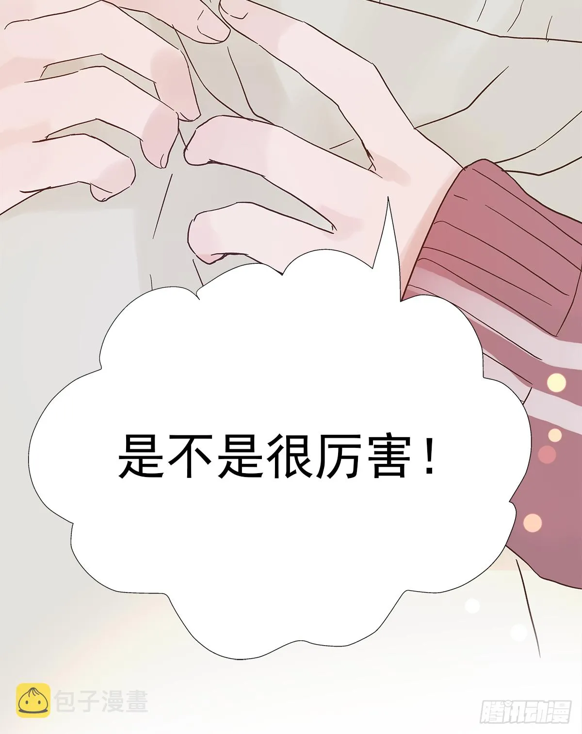 交接 第56页