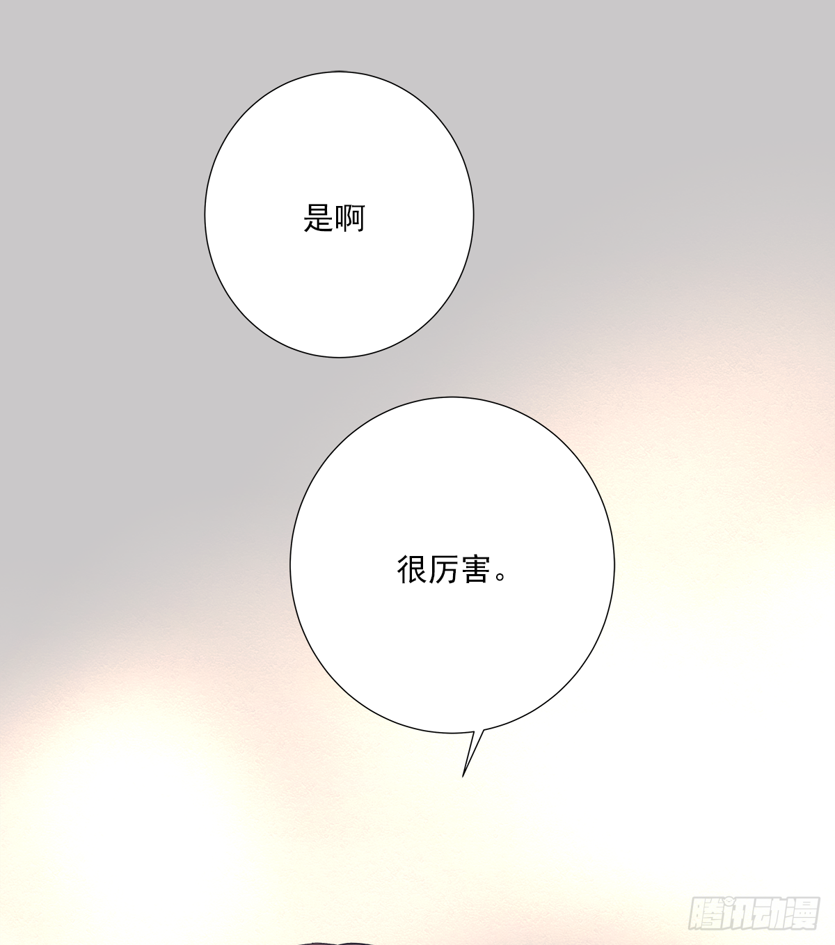 交接 第59页