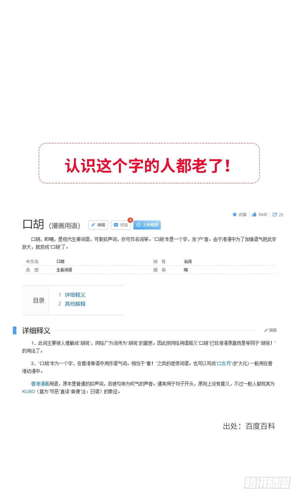交接 第63页