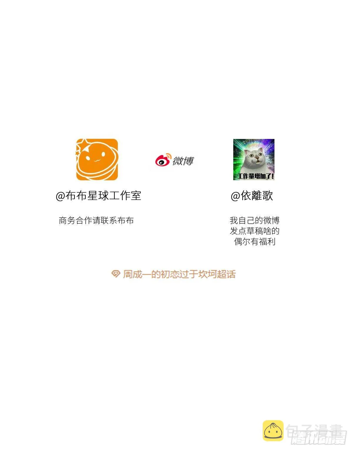 交接 第64页