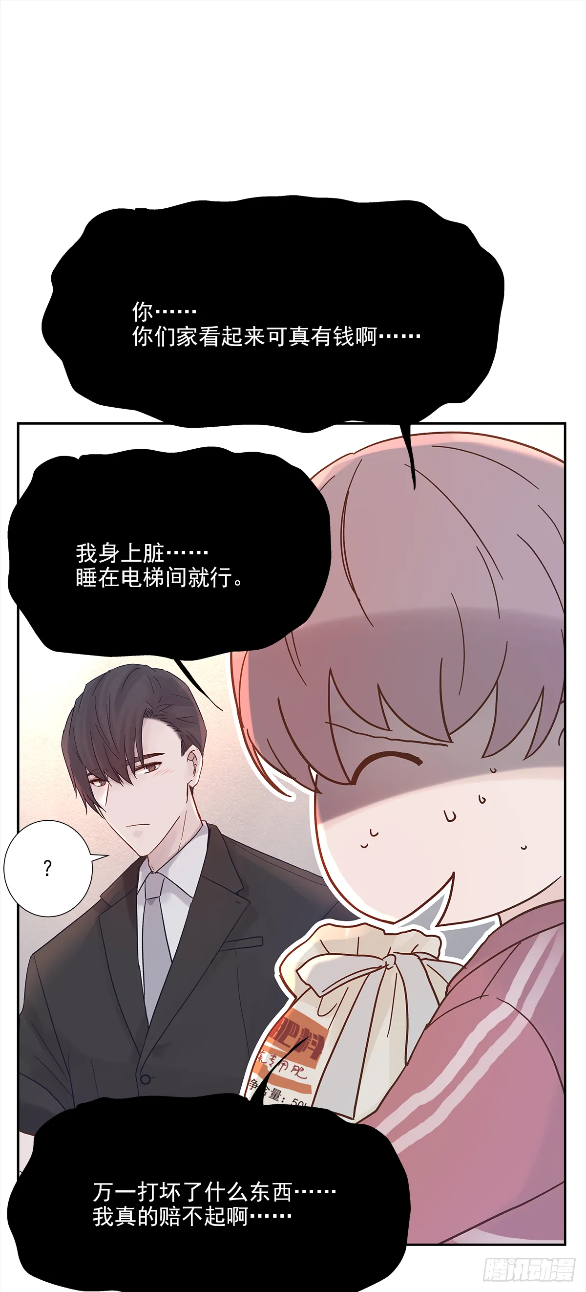 不容易（1） 第12页