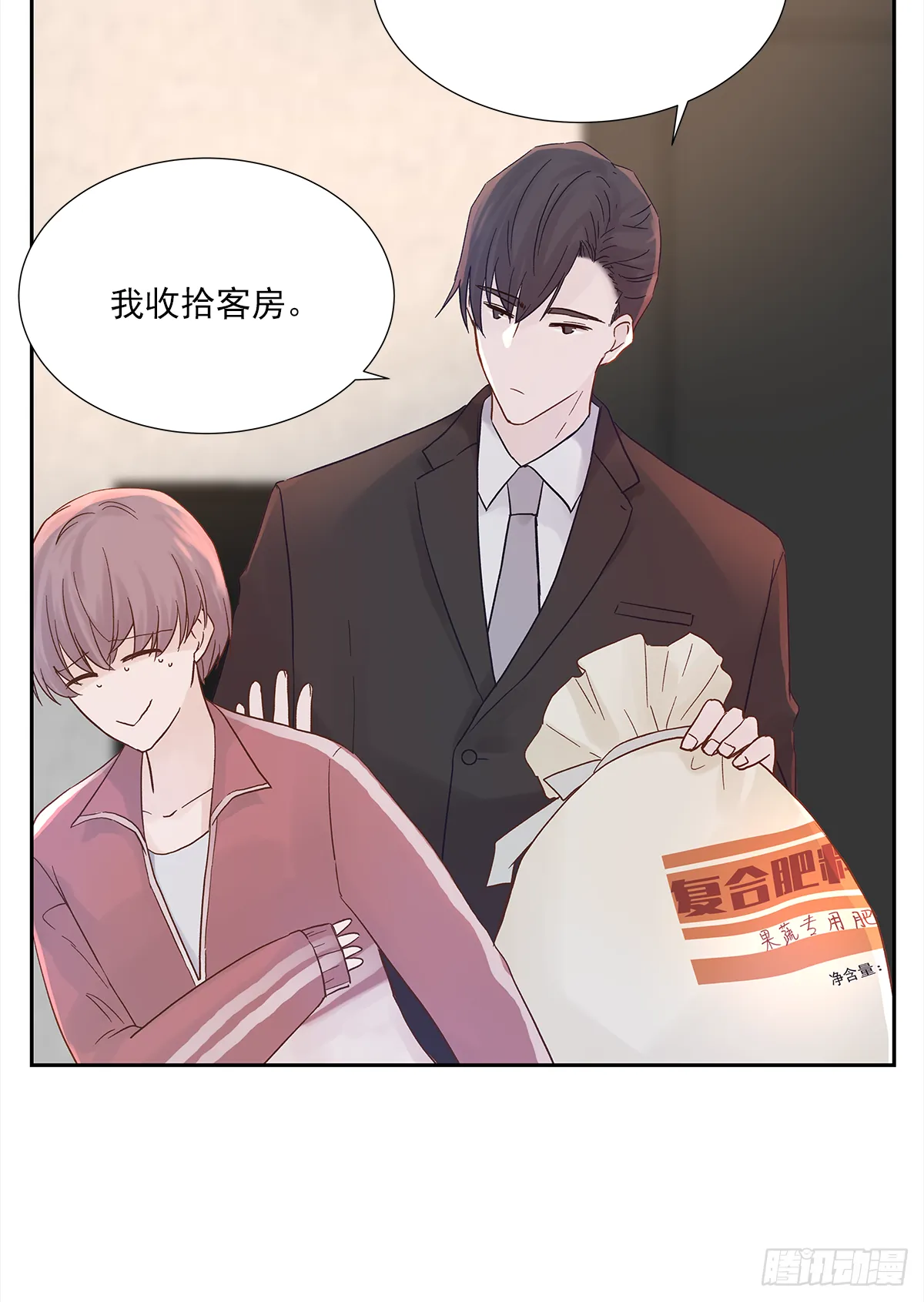 不容易（1） 第14页