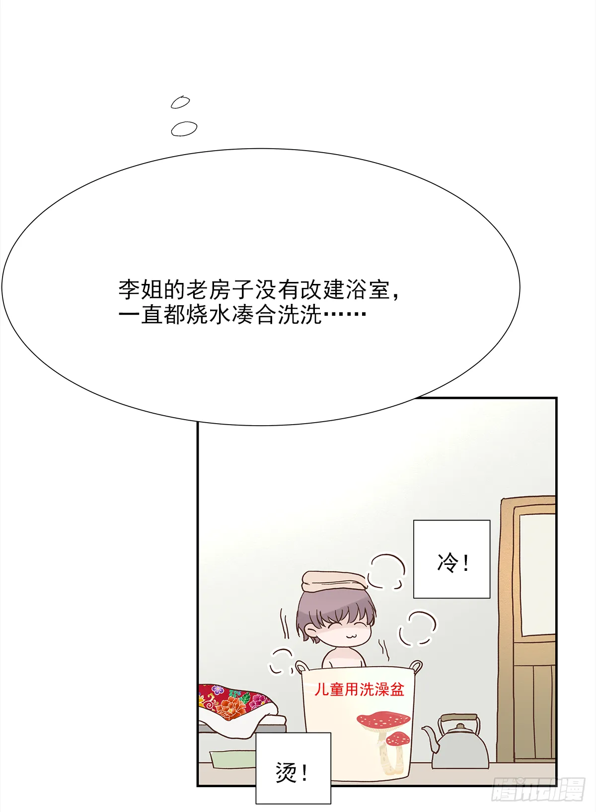 不容易（1） 第19页