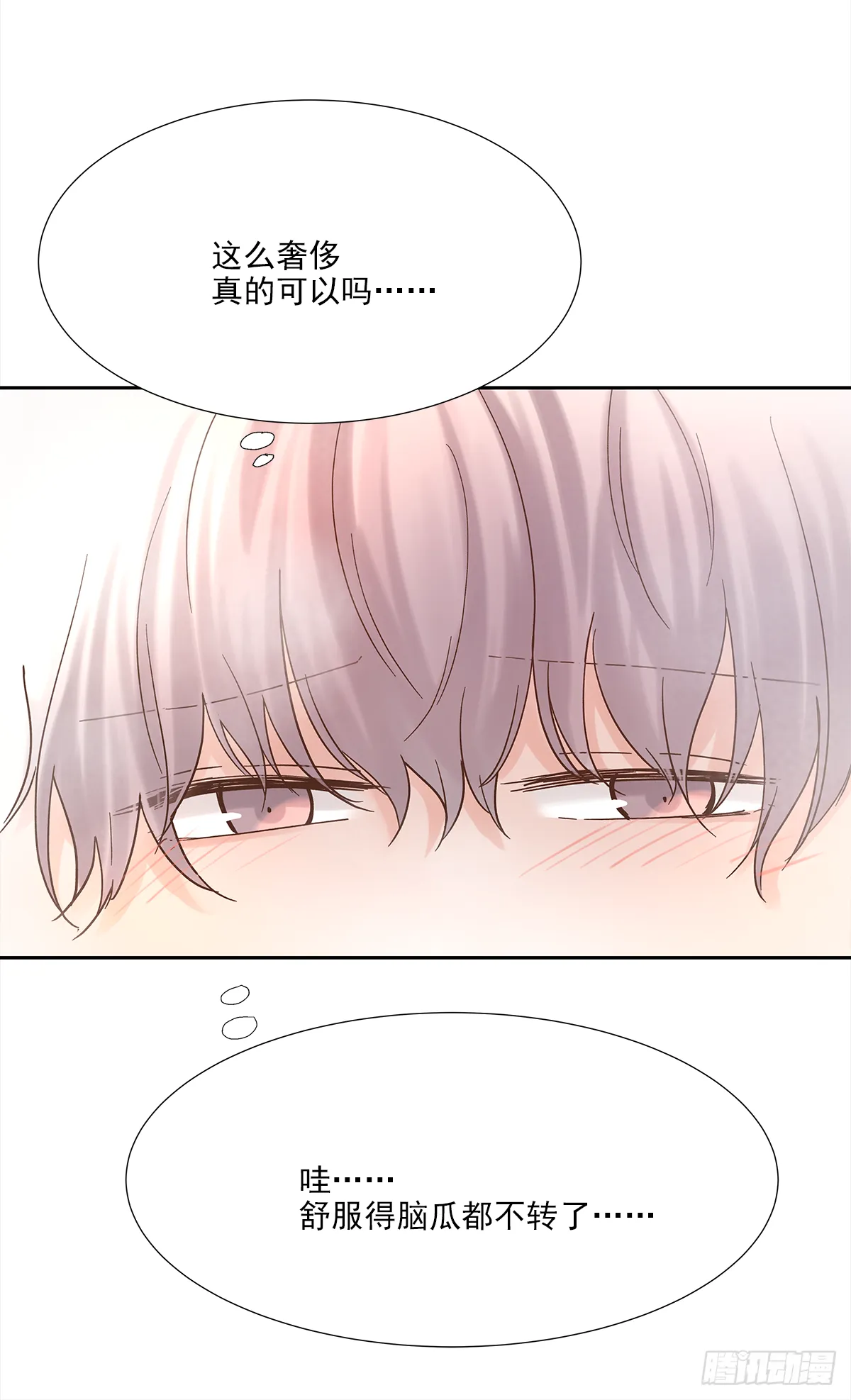 不容易（1） 第20页