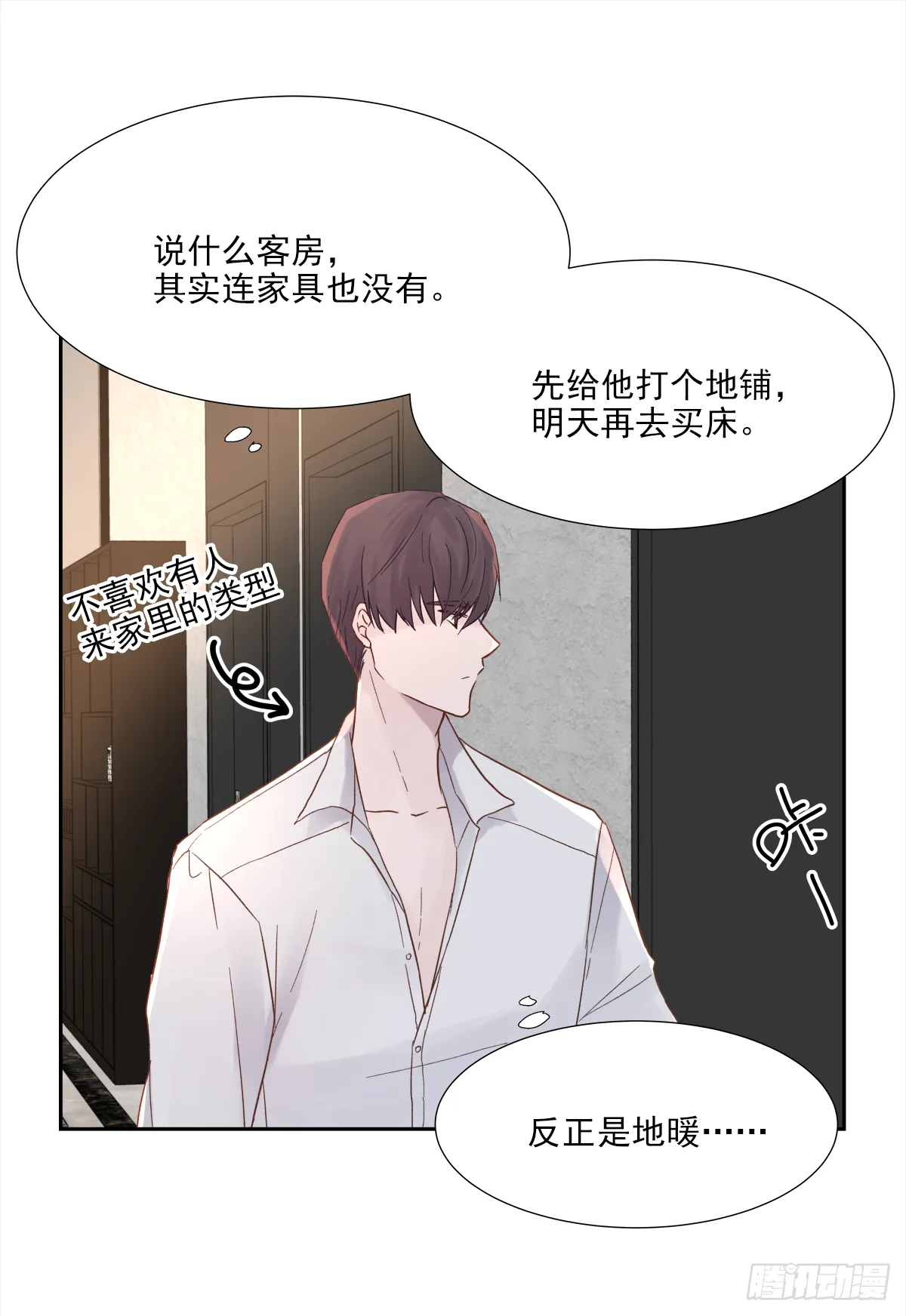 不容易（1） 第21页