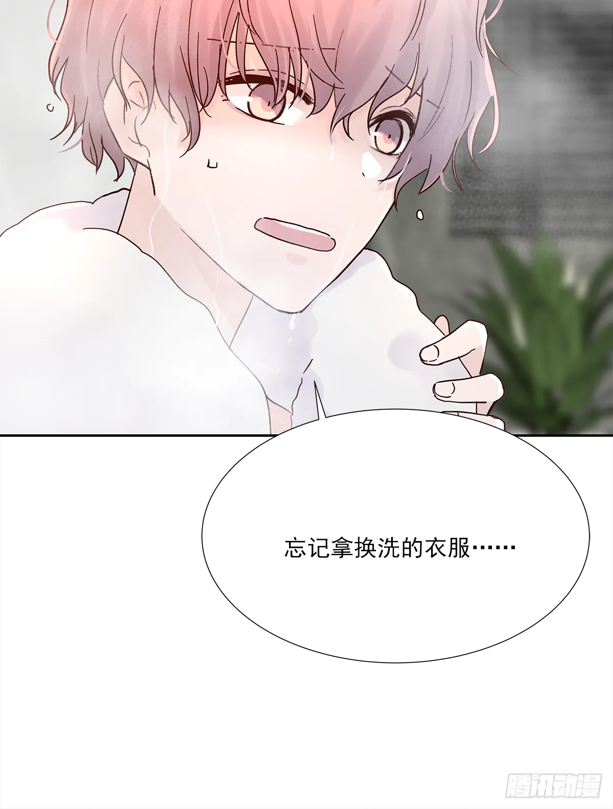 不容易（1） 第32页