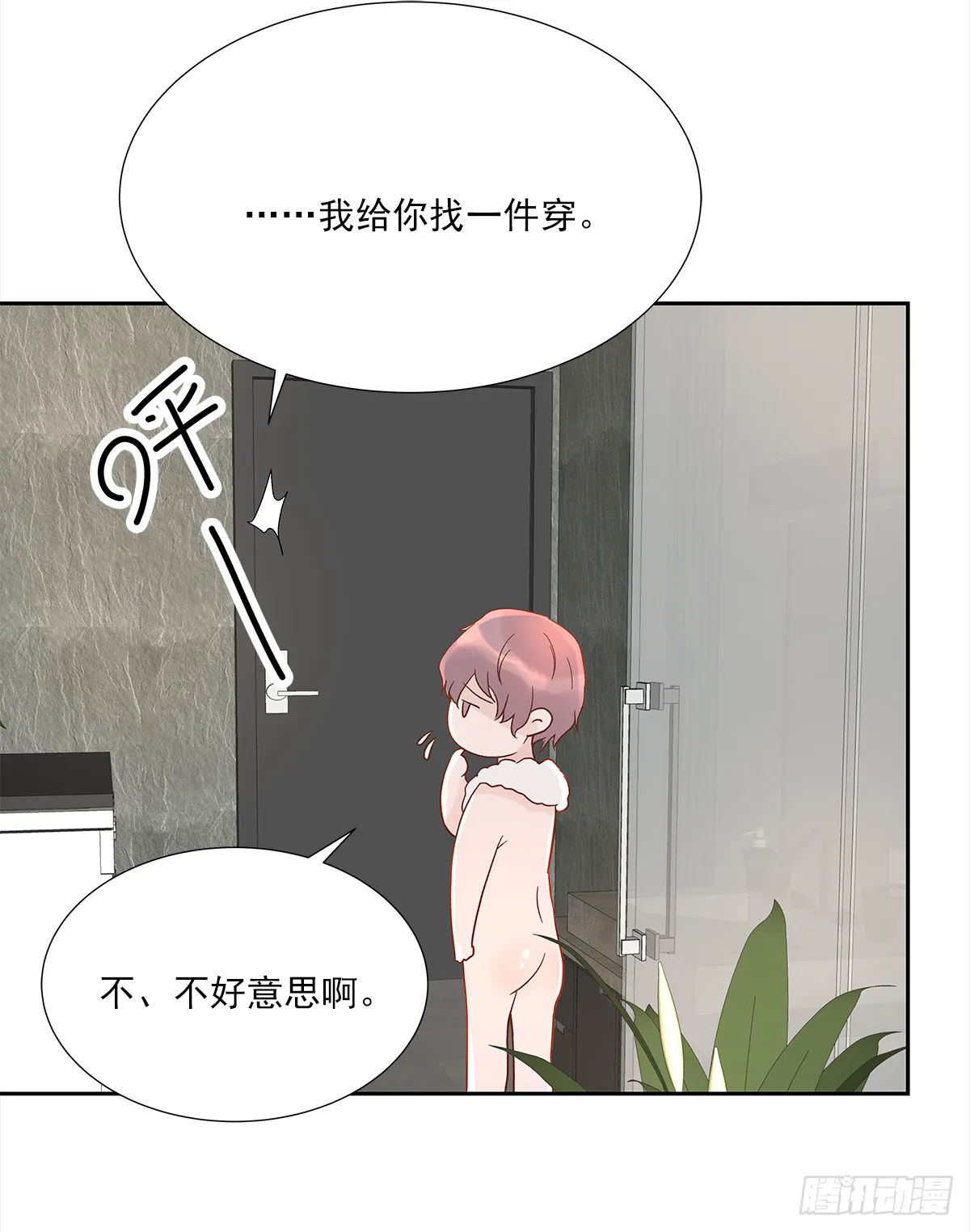 不容易（1） 第38页