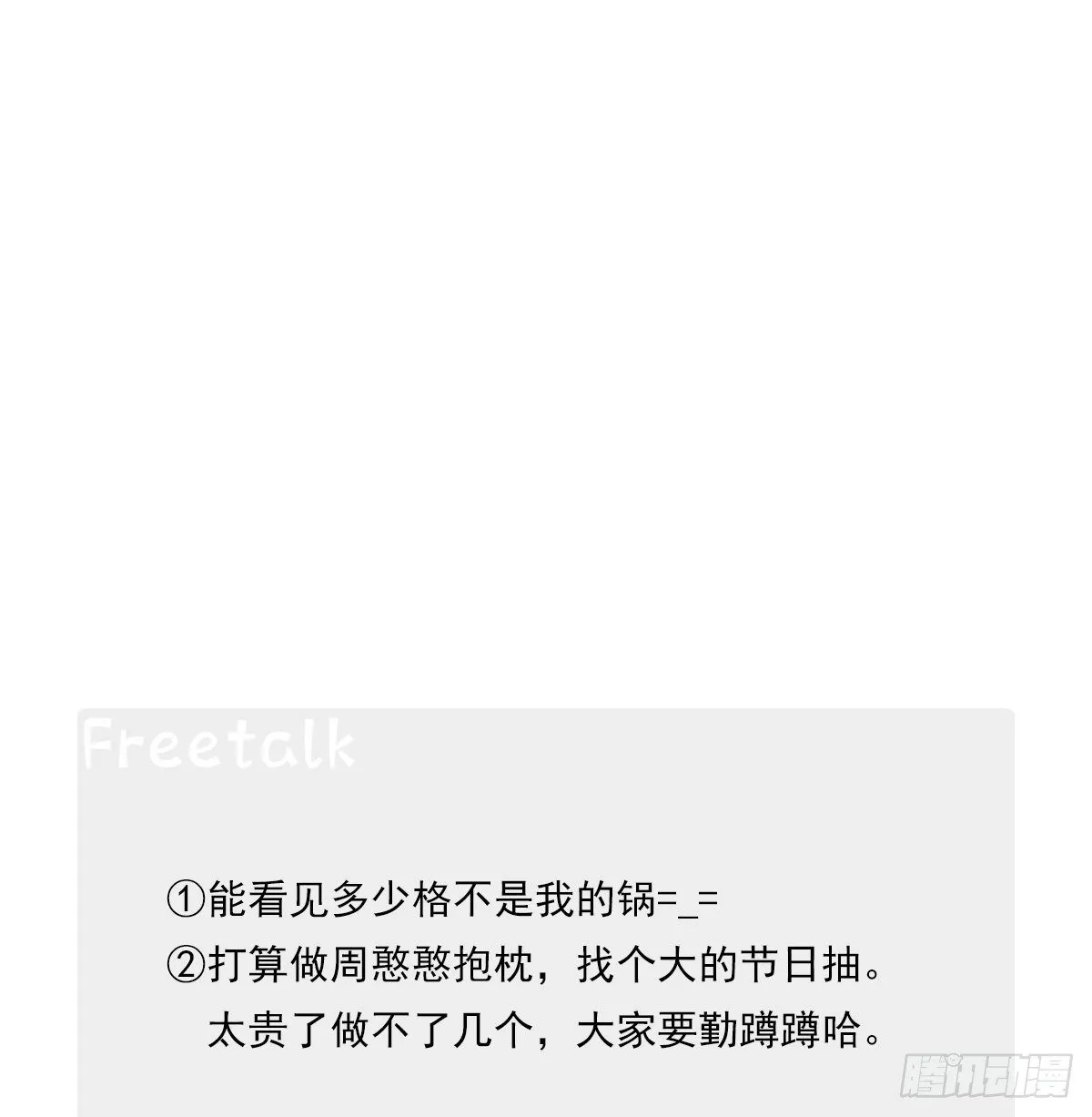 不容易（1） 第55页