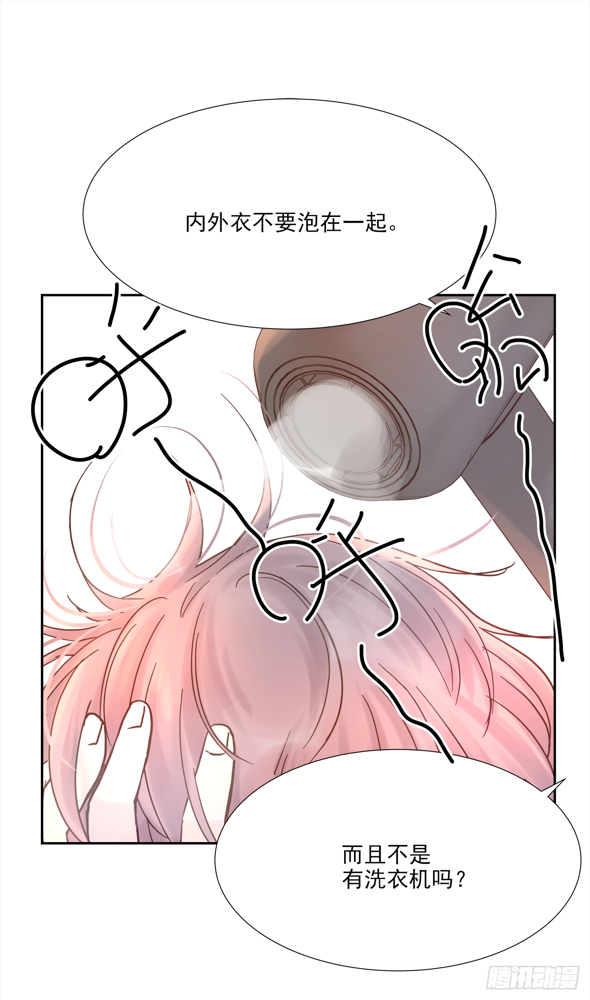 不容易（2） 第2页