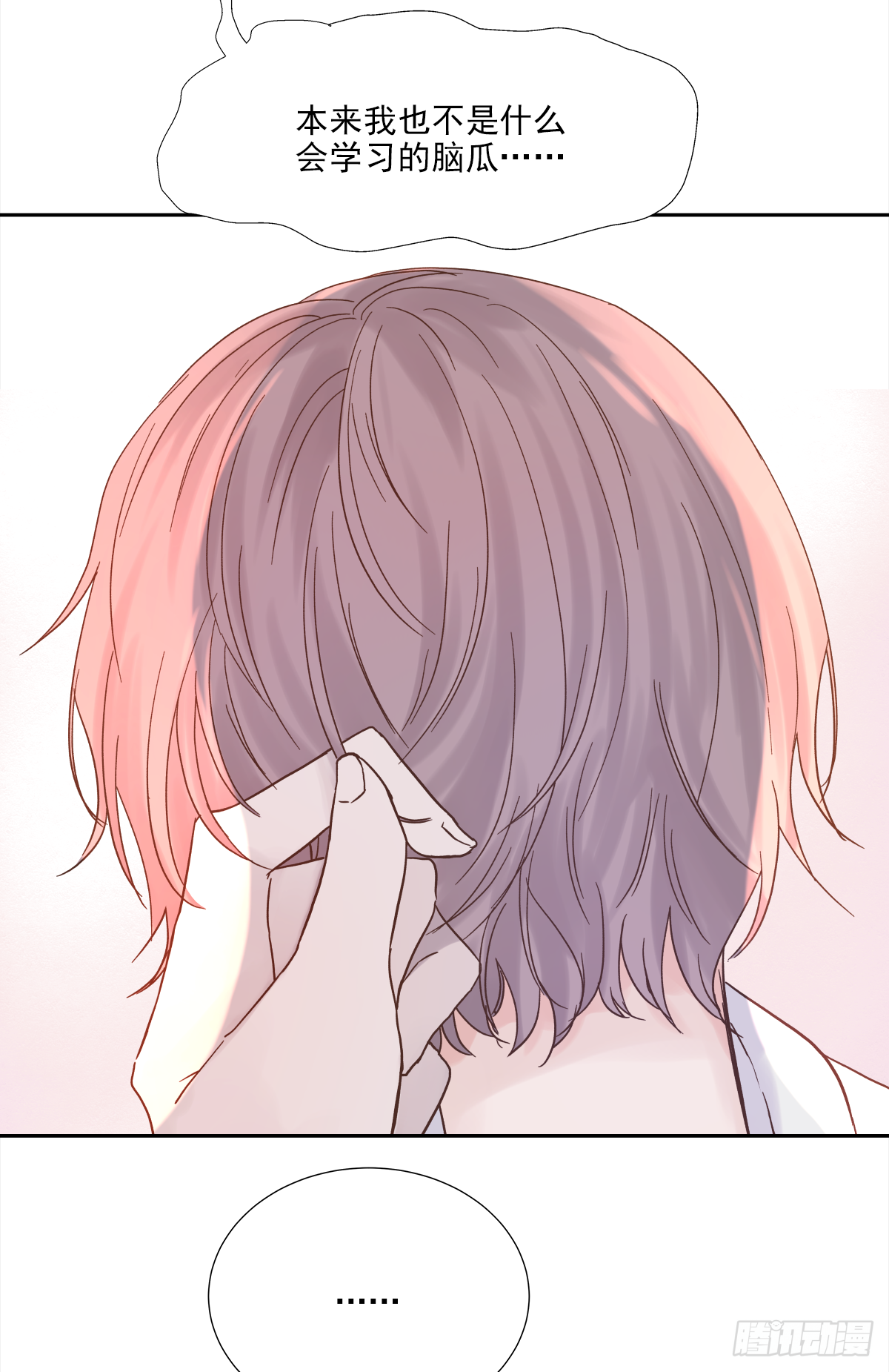 不容易（2） 第4页