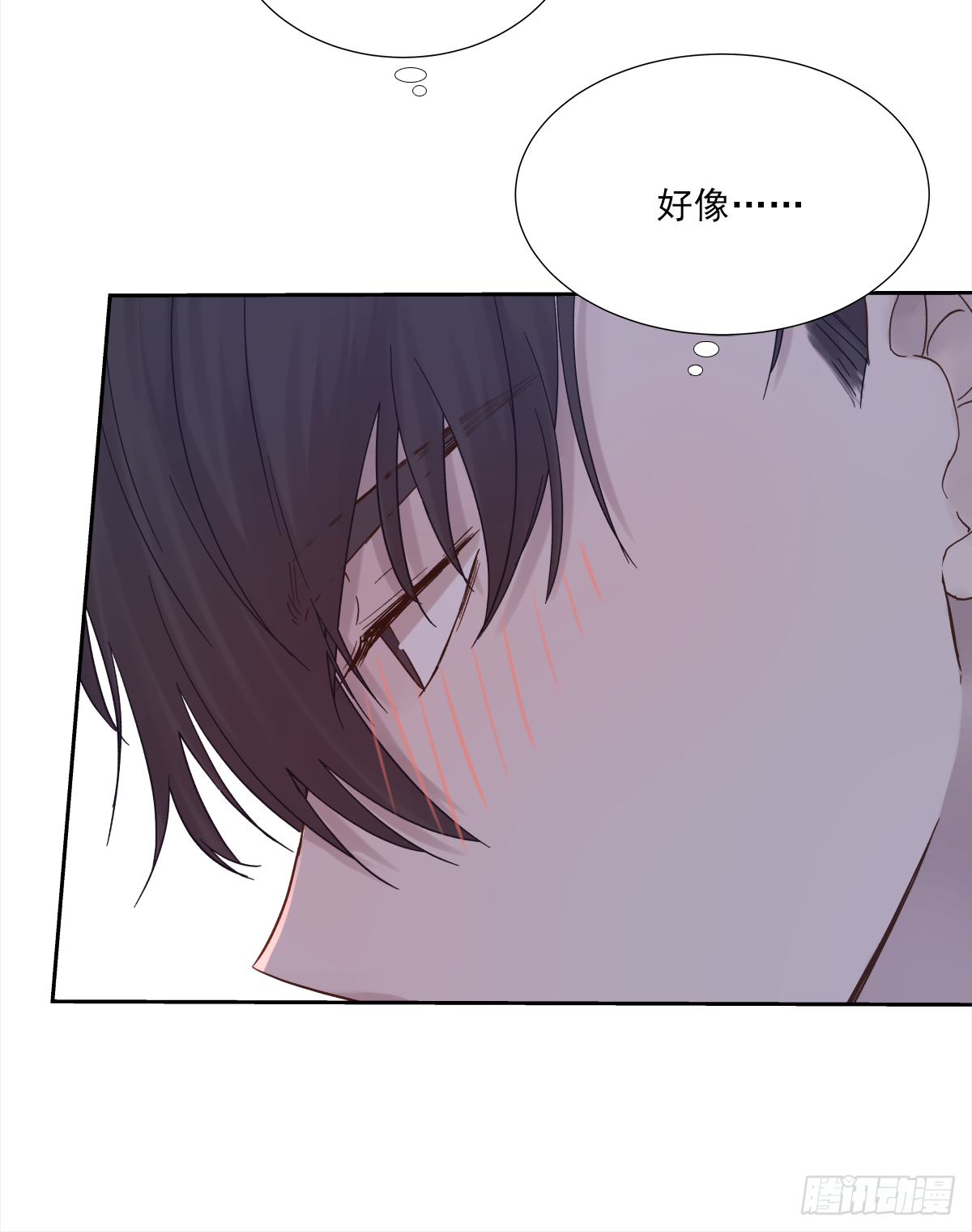 不容易（2） 第5页