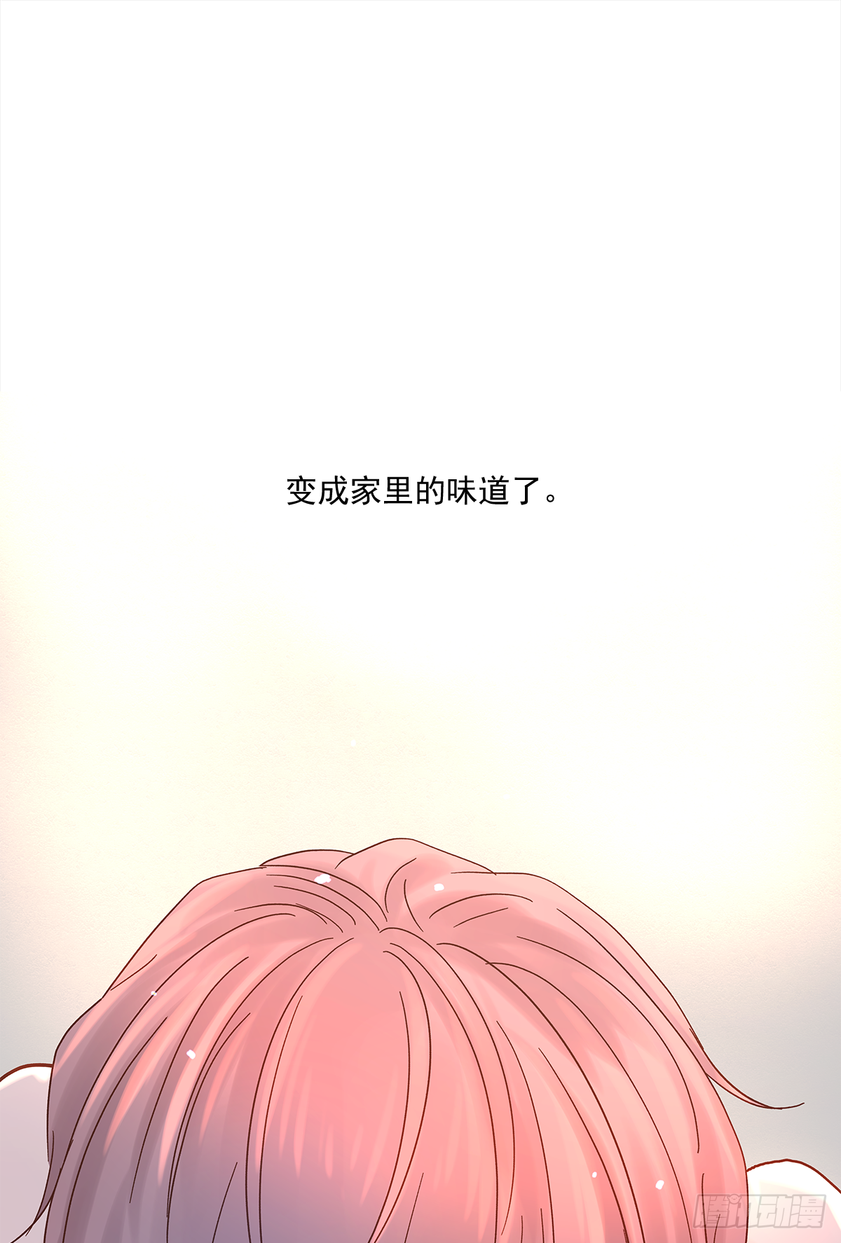 不容易（2） 第6页